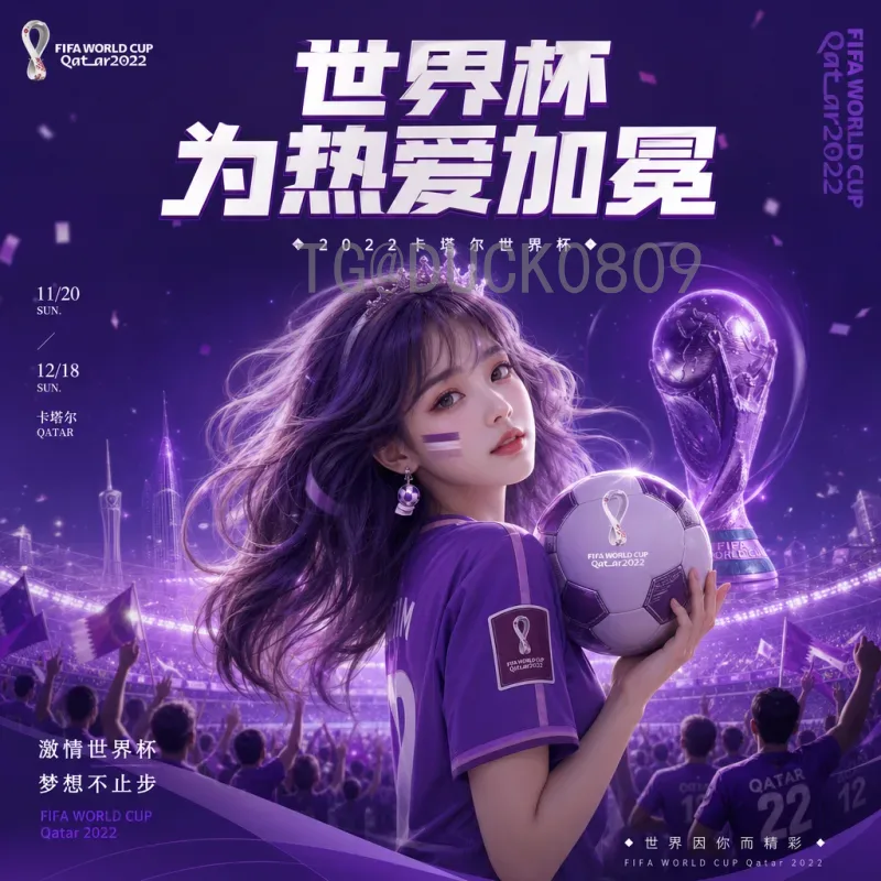巴黎2026世界杯：浪漫之都与足球盛宴的跨时空对话